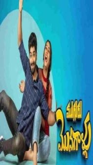 Teen Genius (2021) South Indian Hindi Dubbed Movie