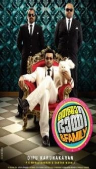 Teja Bhai and Family (2011) South Indian Hindi Dubbed Movie
