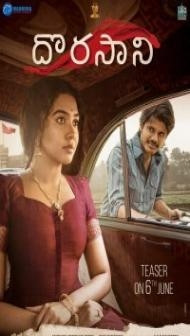 Tejasvini 3 (Dorasaani) (2021) South Indian Hindi Dubbed Movie
