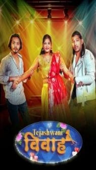 Tejaswini Vivah (2024) MeetX Original
