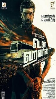 Ten Hours (2025) Hindi Dubbed Movie