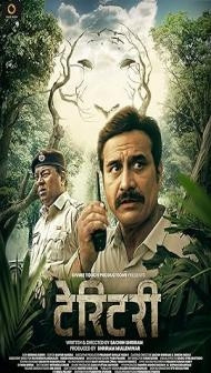 Territory (2023) Marathi Movie