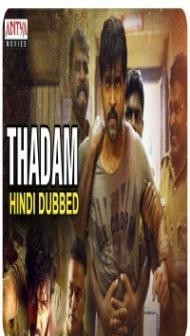 Thadam (2019) South Indian Hindi Dubbed Movie