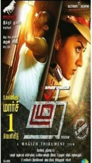 Thadham (2019) South Indian Hindi Dubbed Movie