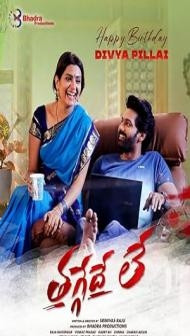 Thaggedhe Le (2022) South Indian Hindi Dubbed Movie