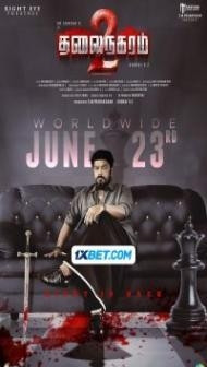 Thalainagaram 2 (2023) South Indian Hindi Dubbed Movie