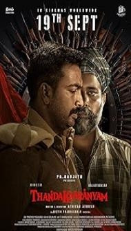 Thandakaaranyam (2025) Hindi Dubbed Movie