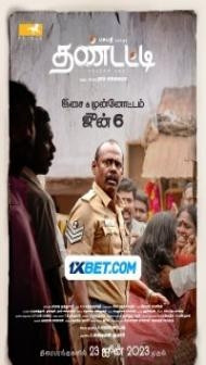 Thandatti (2023) South Indian Hindi Dubbed Movie