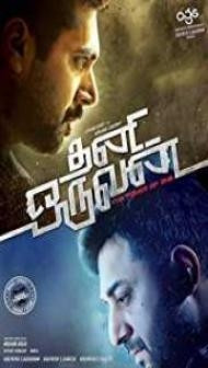 Thani Oruvan (2015) South Indian Hindi Dubbed Movie