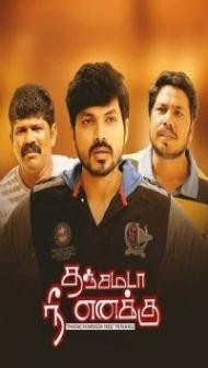Thanjamada Nee Enakku (2021) South Indian Hindi Dubbed Movie