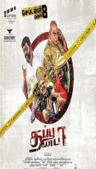 Thappu Thanda (2017) South Indian Hindi Dubbed Movie