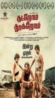 Thatrom Thookrom (2020) South Indian Hindi Dubbed Movie