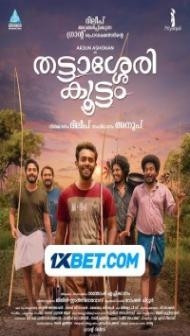 Thattassery Koottam (2022) South Indian Hindi Dubbed Movie