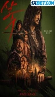 The Assassin (2023) Hindi Dubbed