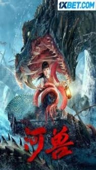 The Beast in the River (2023) Hindi Dubbed