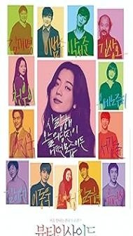 The Beauty Inside (2015)