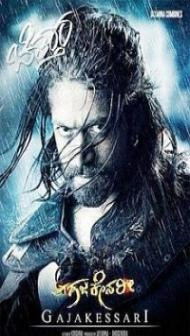 The Big Lion Gajakessari (2014) South Indian Hindi Dubbed Movie