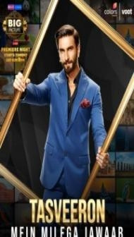 The Big Picture (2021) Season 01 TV Show Download