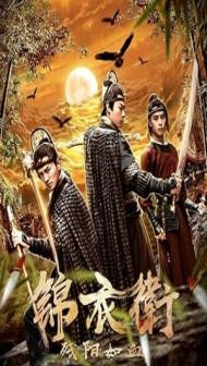 The Blood of the Sun (2019) Hindi Dubbed