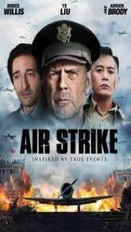 The Bombing (2018) English Movie