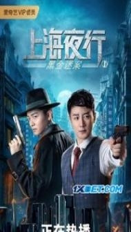 The Bund (2021) Hindi Dubbed