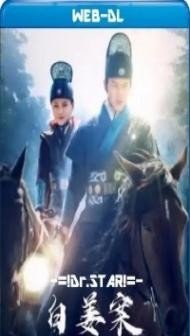The Case of Bia Jiang (2021) Hindi Dubbed