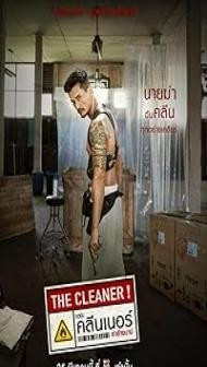 The Cleaner (2022) Hindi Dubbed Movie