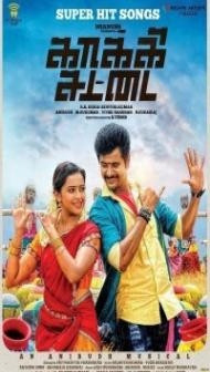 The Dangerous Hunter (2018) South Indian Hindi Dubbed Movie