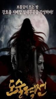 The Death of Enchantress (2018) Hindi Dubbed