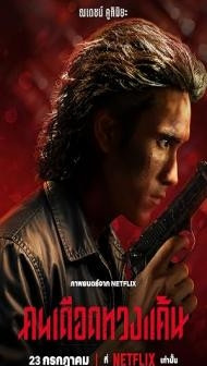 The Debt Collector (2026) Hindi Dubbed Movie