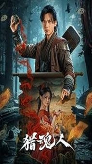 The Demon Hunter (2025) Hindi Dubbed Movie