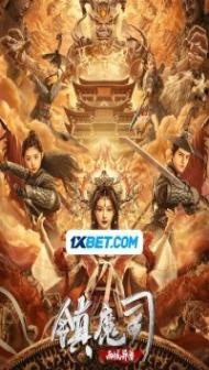 The Demon Suppressors West Barbarian Beast (2023) Hindi Dubbed