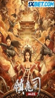 The Demon Suppressors dragon awaken (2021) Hindi Dubbed
