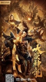 The Desert Dragon (2021) Hindi Dubbed