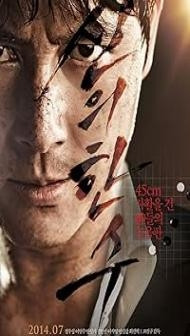 The Divine Move (2014) Hindi Dubbed Movie