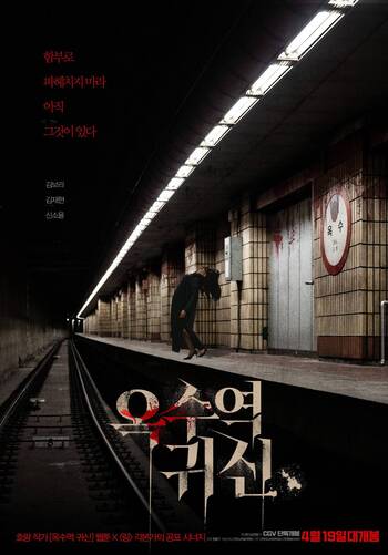 The Ghost Station 2022 Hindi Dubb HdRip