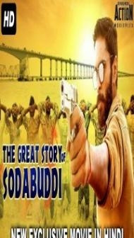 The Great Story of Sodabuddi (2018) South Indian Hindi Dubbed Movie