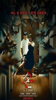 The Hand (2023) Hindi Dubbed