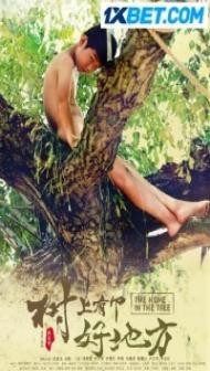 The Home in the Tree 2 The Art Class (2023) Hindi Dubbed