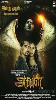 The House Next Door (2017) South Indian Hindi Dubbed Movie
