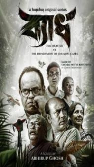 The Hunter (2022) Web Series