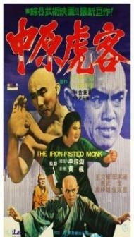 The Iron-Fisted Monk (1977) Hindi Dubbed