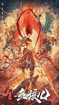 The Journey to the West Demons Child (2021) Hindi Dubbed
