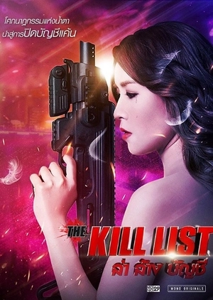 The Kill List 2020 in Hindi HdRip Hollywood Dubbed movie download