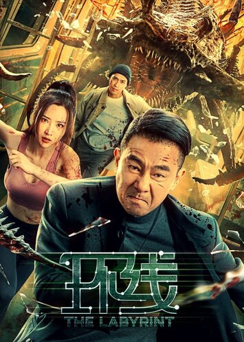 The Labyrinth 2022 Hindi Dubb HdRip