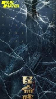 The Legend of Kunlun (2022) Hindi Dubbed