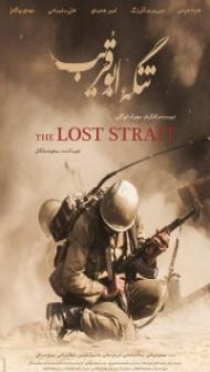 The Lost Strait (2018) Hindi Dubbed