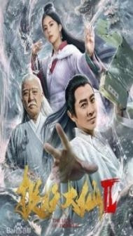 The Love of Immortal (2019) Hindi Dubbed
