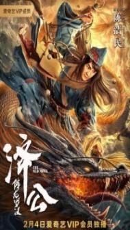 The Mad Monk (2021) Hindi Dubbed