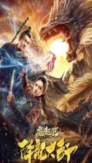 The Master of Dragon Descendants Magic Dragon (2020) Hindi Dubbed